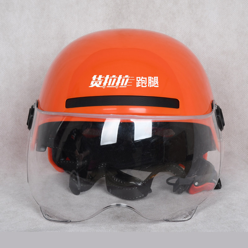 货拉拉跑腿头盔橘色来图印刷logo透气骑手帽电动车骑手帽冬夏通用