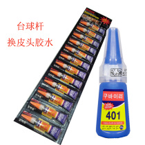 Billiards Cue for sticky leather head special glue speed dry Ante solid head small table 401 Fast glue Supplies accessories Tools