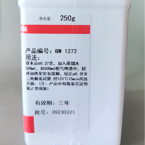 中山百微NBB-AB培养基干粉用于啤酒中厌氧菌的检测 - 图1