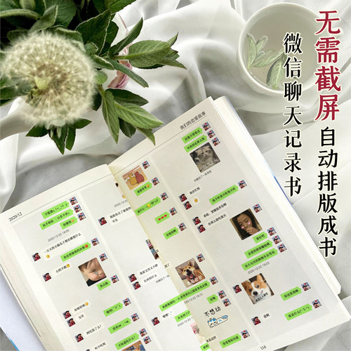 微书书定制微博打印朋友圈亲宝宝小时光记录相册照片书礼物情人节 - 图1