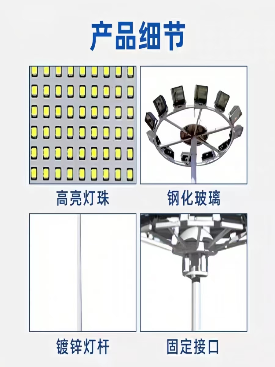 定制户外高杆中杆灯厂家升降15米20米25米港口机场篮球足球场灯