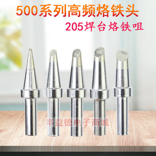 500-3C 4C 5C 6C 8C烙铁头150W斜口高频205无铅焊台3000A马蹄形 - 图0