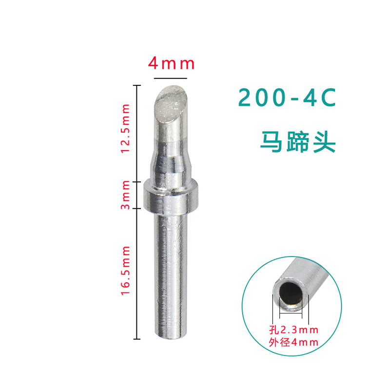 200系列高频无铅烙铁头200-2C3C4C5C马蹄头203H高频烙铁咀3mm斜口