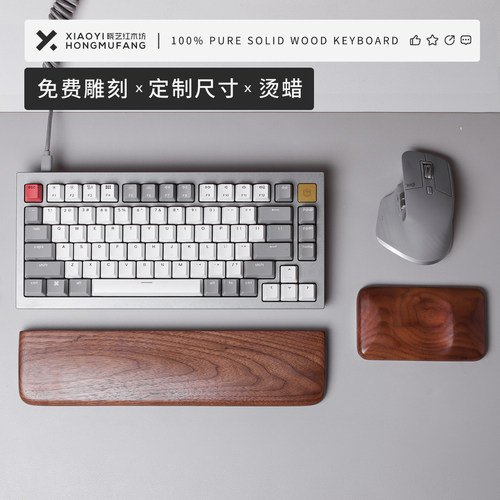 键盘手托黑胡桃机械键盘实木手托腕垫掌托适配鸭子filco定制尺寸 - 图0