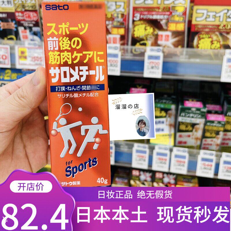佐藤膏 新人首单立减十元 21年8月 淘宝海外