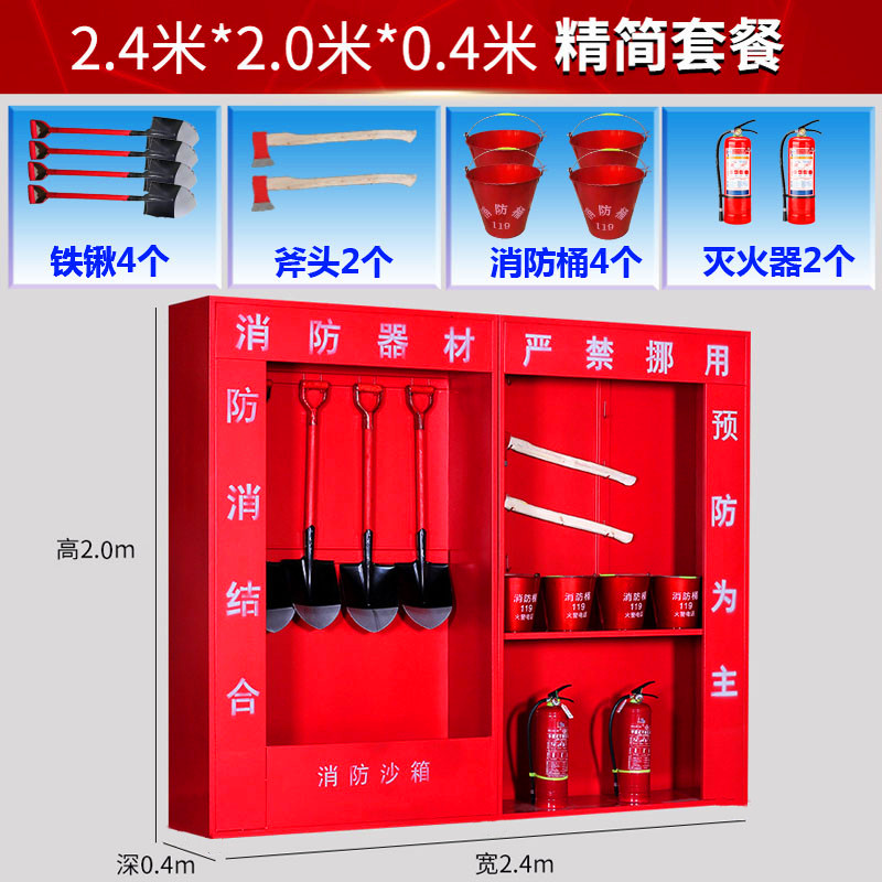 福州工地消防器材柜消防台组合工厂仓库加油站室外应急展示消防箱-图1