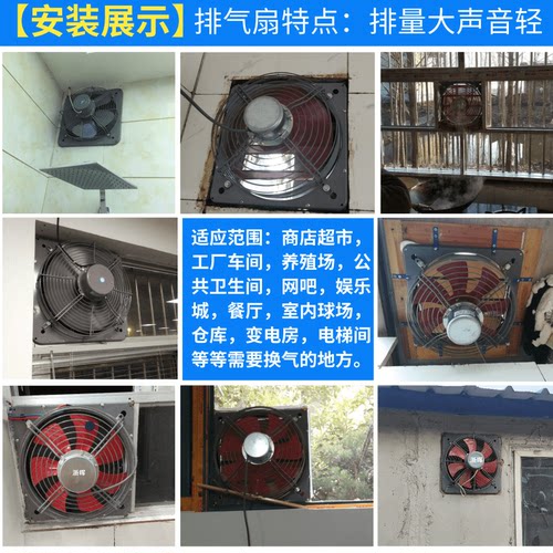 12寸百叶窗换气扇16寸强力排气扇14寸风机家用工业网罩排风扇静音 - 图2
