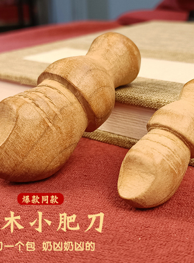 抖音同款奶凶桃木剑小胖刀