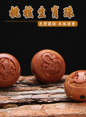 天然野生龙纹桃核雕刻平安