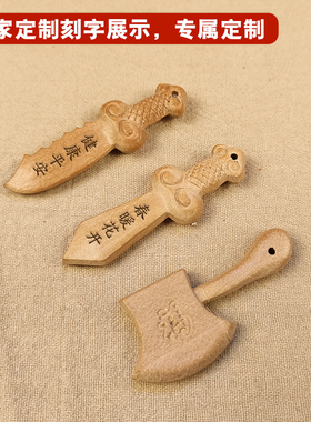 正品纯手工桃木剑桃木刀