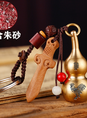 十二生肖可雕刻铜葫芦挂件桃木剑