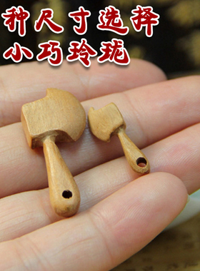 桃木刀剑斧挂件小孩随身