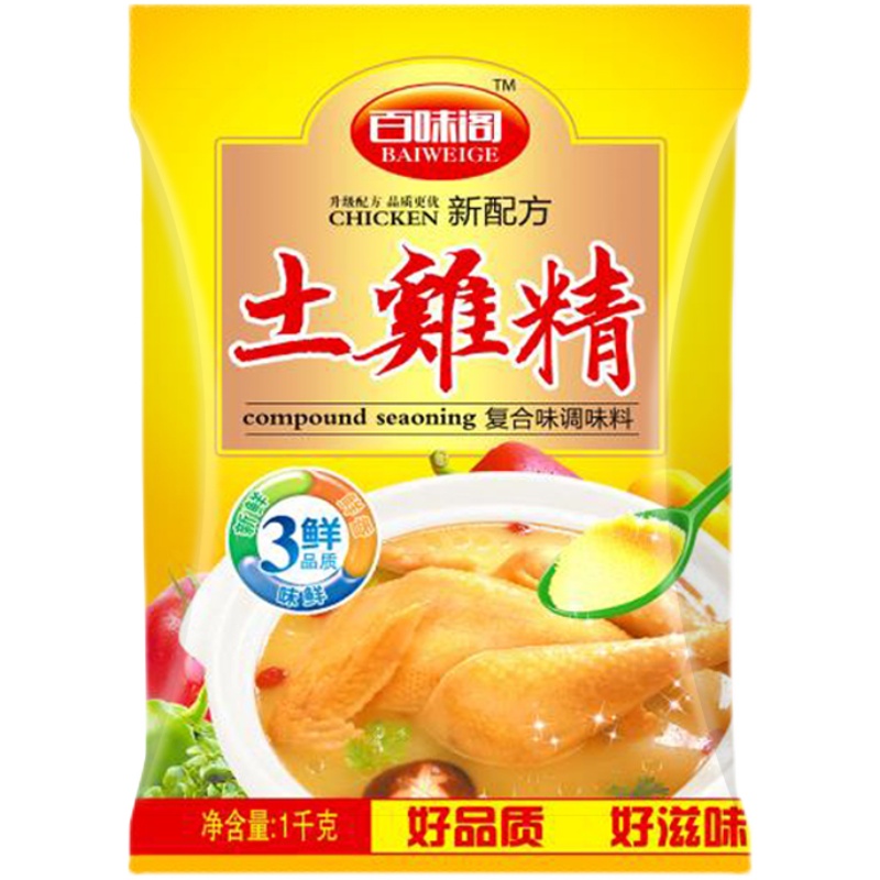 【整箱】百味阁土鸡精1000克*10商用鸡精调味料大袋鸡粉鸡味鲜精