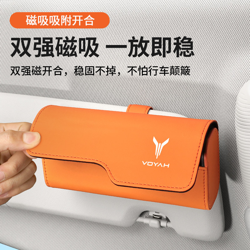 岚图梦想家眼镜盒汽车遮阳板内饰用品眼睛夹车载墨镜太阳卡片收纳