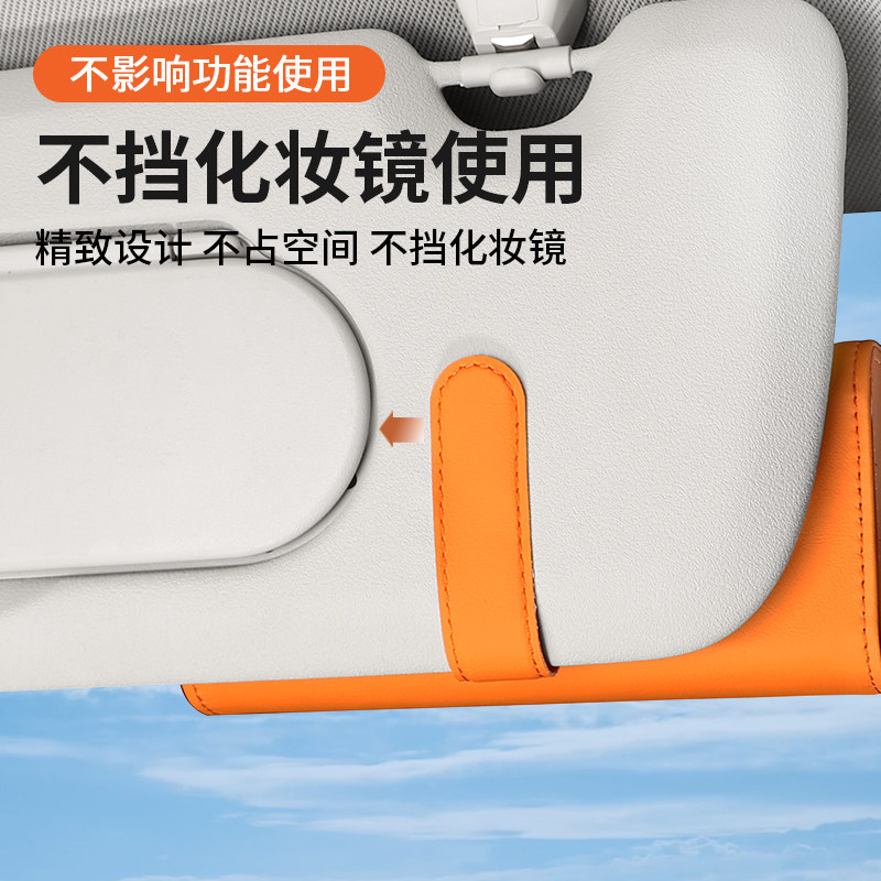 岚图梦想家眼镜盒汽车遮阳板内饰用品眼睛夹车载墨镜太阳卡片收纳