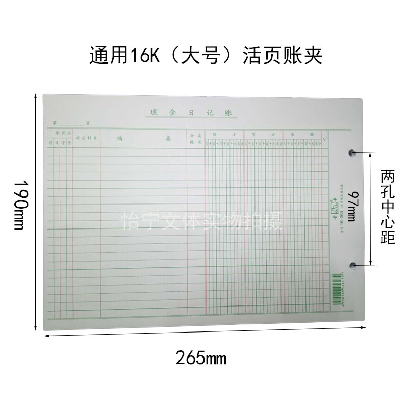 金录账芯16K活页帐芯记账本账册进销存25k多栏式明细分类账100张 - 图3