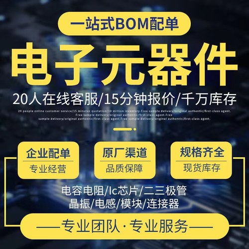 FM24C04BG 142111520001 1N2808BJAN 24LC65PSBW - 图1