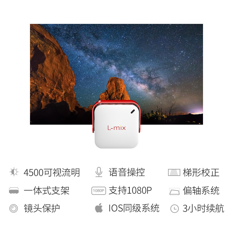 2023新款lmix小型智能可连投影仪 lmix投影机