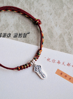 上上签端午手链原创纯银情侣