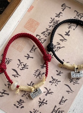 原创本命年红绳情侣足银手链