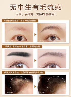 眉笔防水防汗不掉色不脱妆