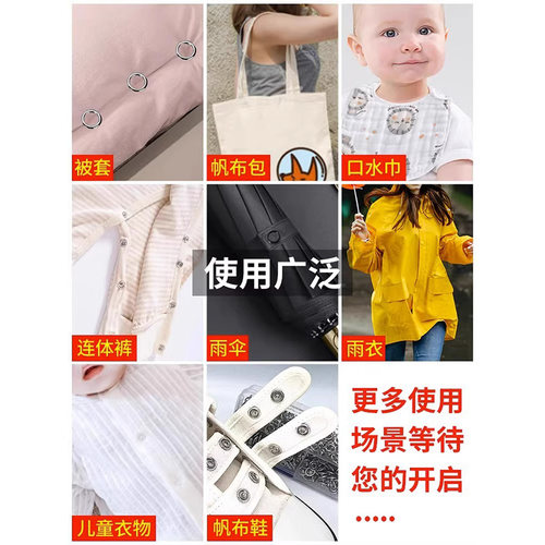 孩子的衣服鞋子扣子掉了，裤腰松垮，衣领太低，都能用五爪扣！-图0