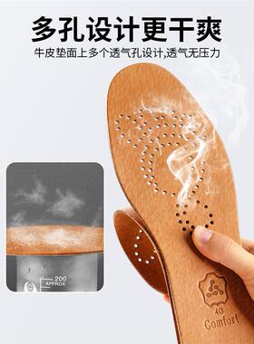 吸汗防臭牛皮鞋垫男专用