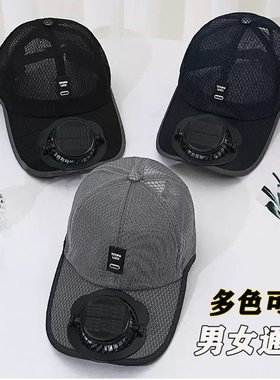 成人夏季太阳能充电带风