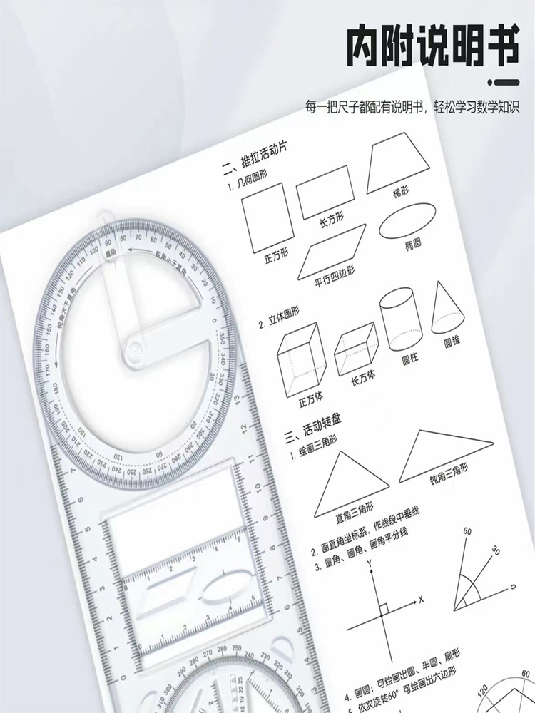 学数学离不开画图，这款绘图尺小初高都可以用，轻松提高学习效率 - 图3