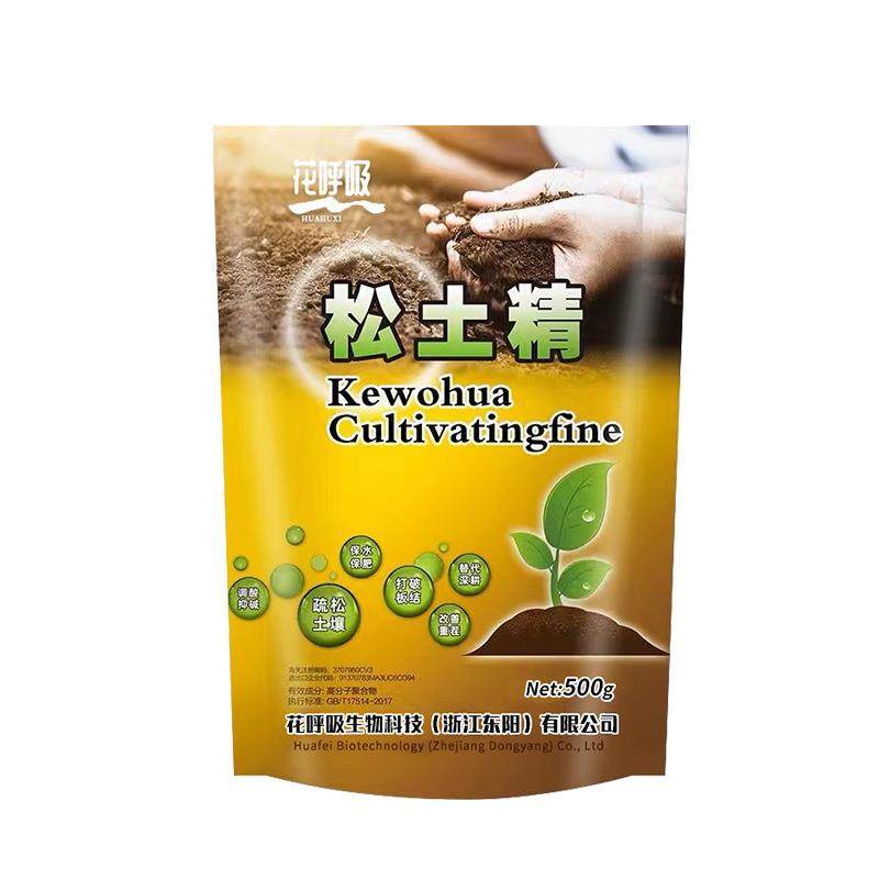 松土精土壤活化剂黑水肥料疏松改善土壤板结神器免深耕翻地松土剂,淘宝优惠券,粉丝福利购,淘宝优惠卷