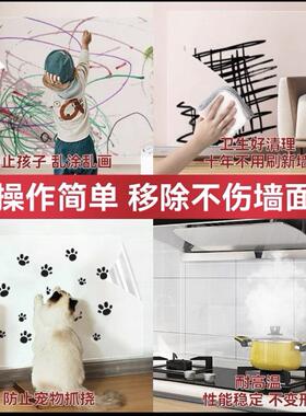 【不伤墙】透明静电家用墙面保护膜白墙墙壁防踢防脏防水贴纸护墙