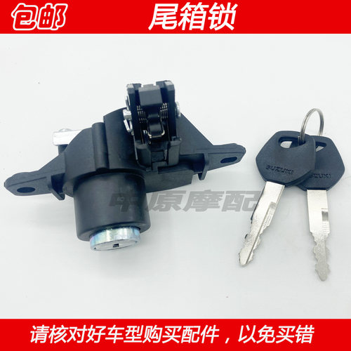 适配豪爵红宝灵迪天龙星VS/VE125 HJ125T-22/26踏板车后备箱尾箱 - 图2