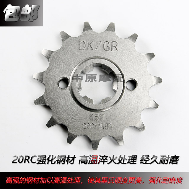 Haojue American Prince Yueku GZ150-A/-E chain set