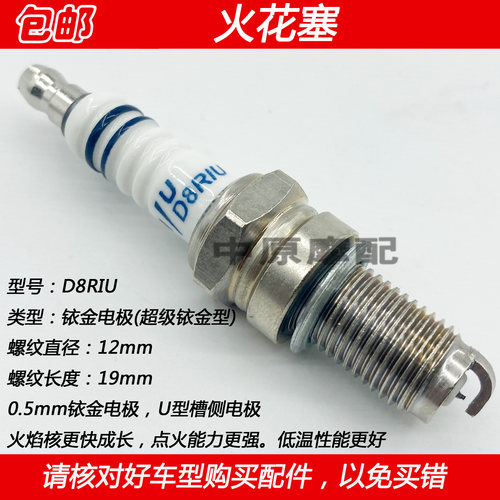 适配豪爵DH HJ125-27 HJ150-27/27C/27D/27E/27F摩托车火花塞火咀 - 图2