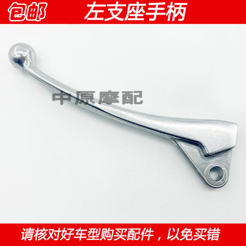 适配豪爵VM/VN/VF100 HJ100T-5/6/8/C摩托车手把左手柄后刹车镜座 - 图2