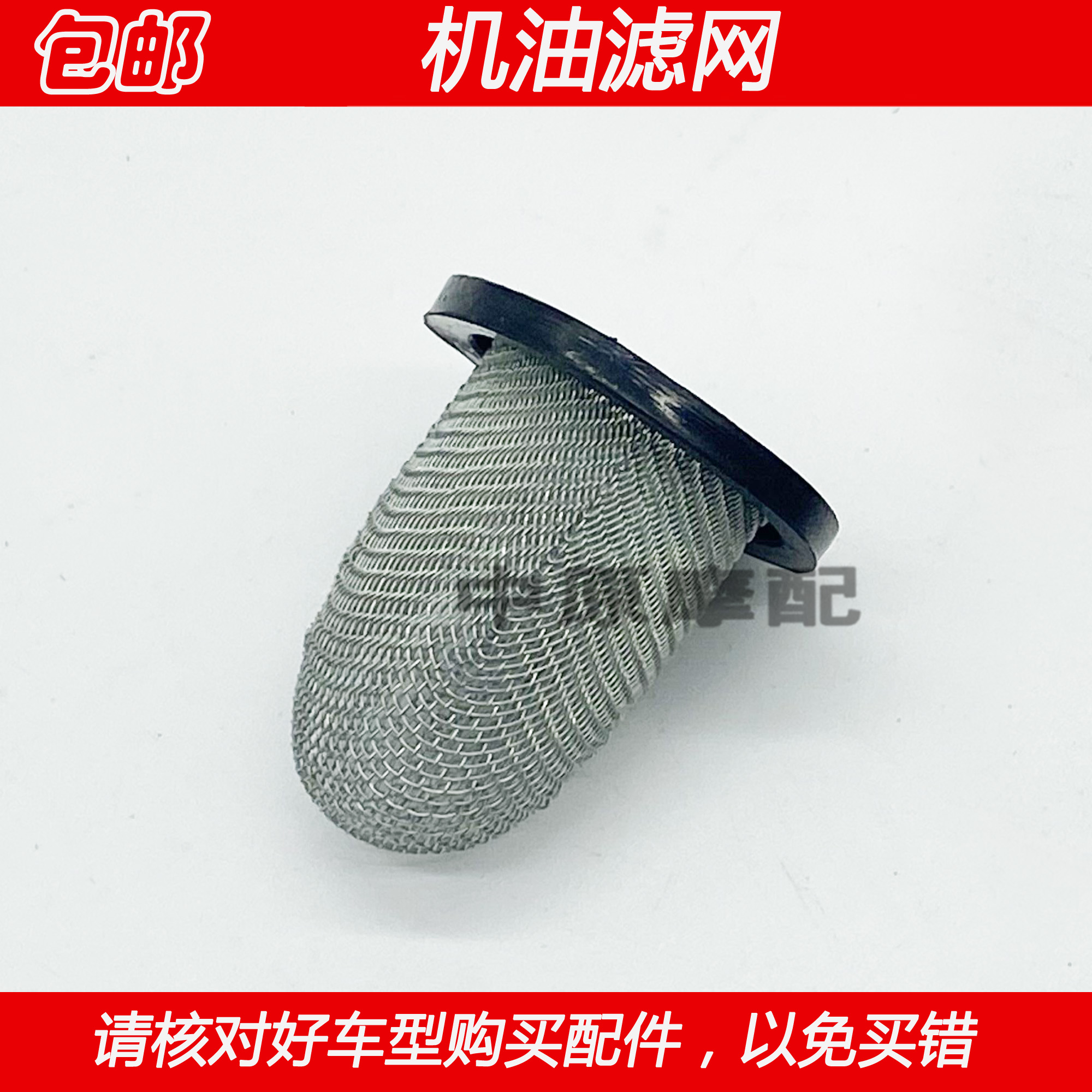 适配豪爵迪爽骊爽翼爽DM/DA/DH125/DK150摩托车机油滤网滤芯 - 图1
