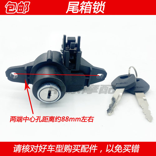 适配豪爵红宝灵迪天龙星VS/VE125 HJ125T-22/26踏板车后备箱尾箱 - 图0