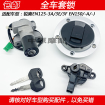 Adapted haute baron Suzuki EN125-3A EN125-3A 3E 3F EN150 EN150 door lock key switch oil case cover lock