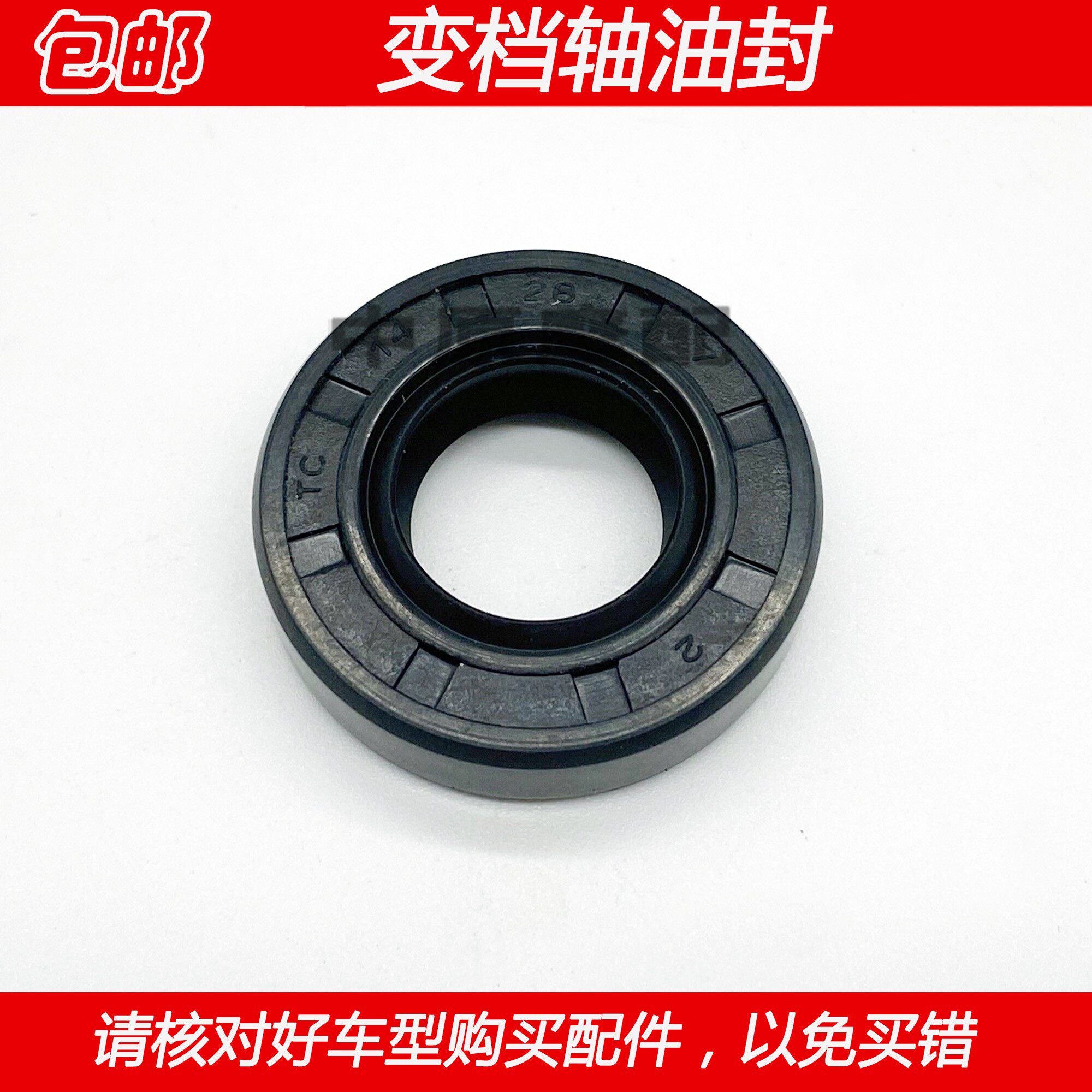 适配豪爵悦冠HJ125-16 HJ150-6/6A/6C/6D/6E/6F变速轴变档杆油封 - 图2