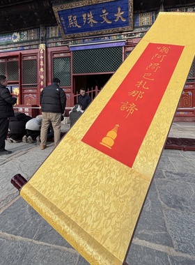 五爷文殊五台手工挂画客厅装饰