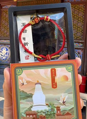 五台马年微雕投影本命守护神手绳