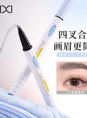 xixi利落野生四爪水眉笔棕色黑灰色自然顺滑初学者易上手根根分明