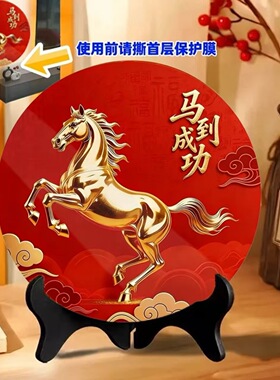 马到成功福袋紫气东来摆台玄关
