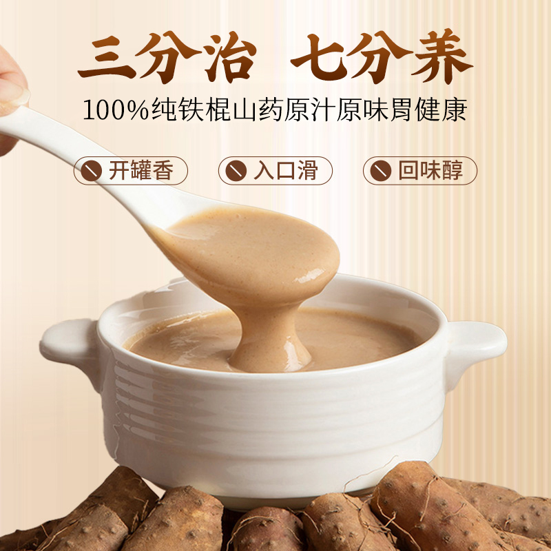 北京同仁堂纯铁棍山药粉官方店正宗河南焦作淮怀温县垆土旗舰店