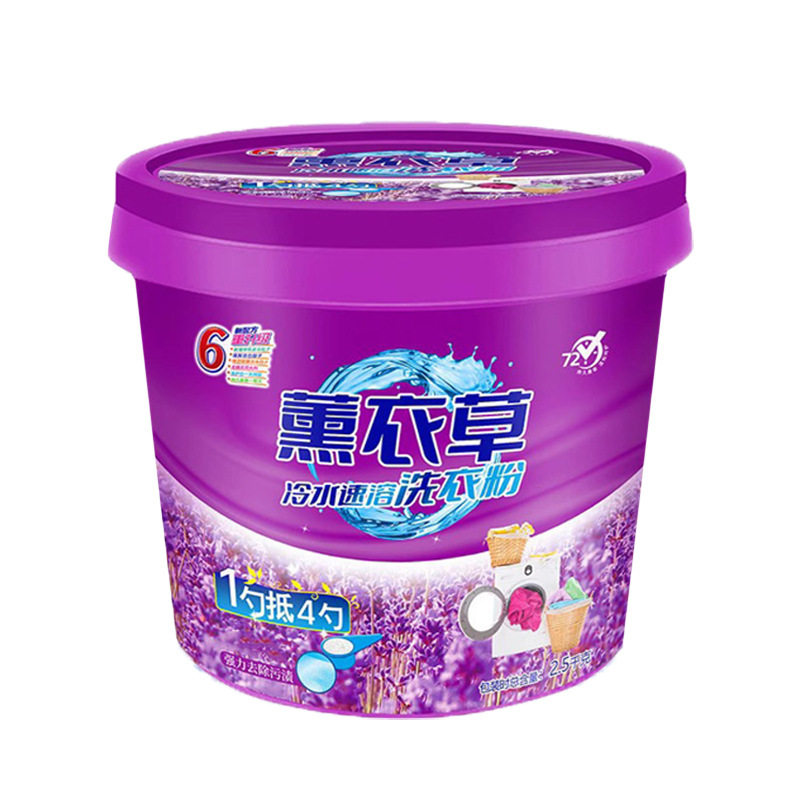 洗衣粉10斤装持久留香强力去污5kg桶装薰衣草洗衣服粉实惠装家用,淘宝优惠券,粉丝福利购,淘宝优惠卷