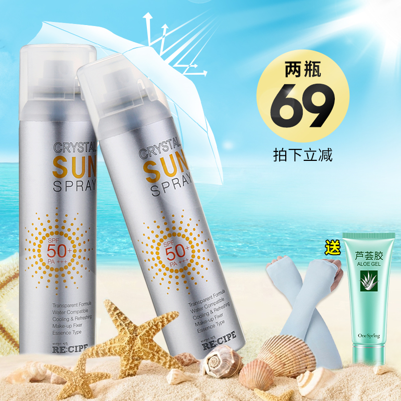 小S推薦 萊斯璧水晶防晒噴霧SPF50 清爽保溼全身隔離紫外線防水