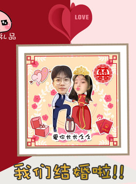 结婚纪念日礼物实木卡通相框新婚