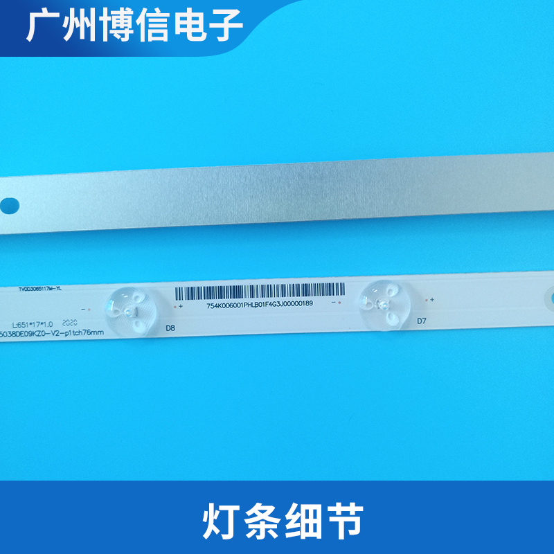 *适用希沃65寸一体机S65EB S65EA A06EA灯条HL-3F650A28-0901S-01-图2