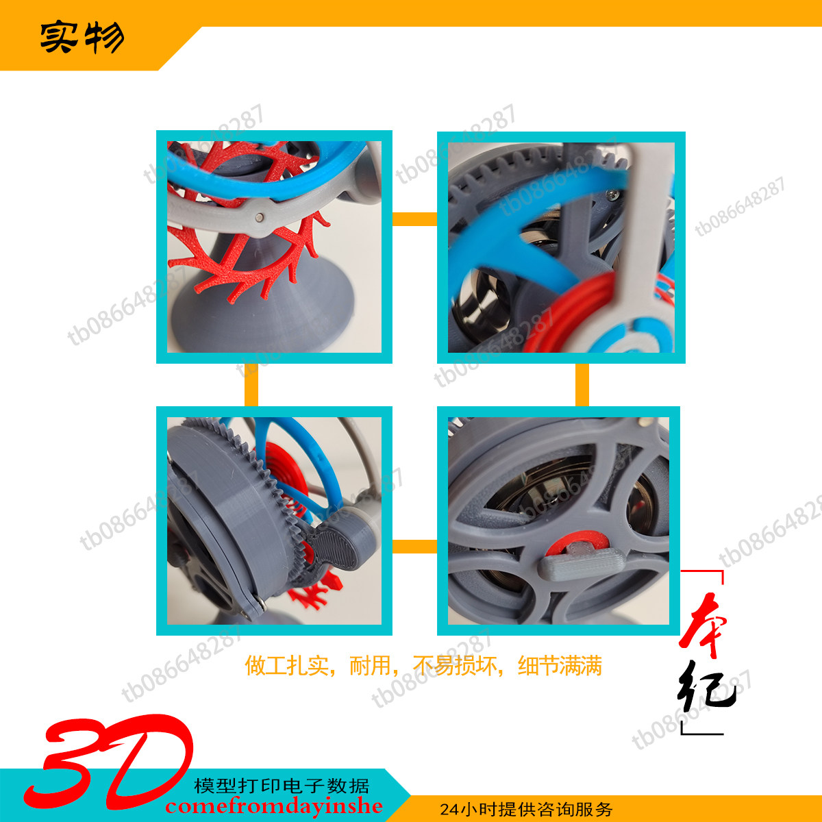 3D打印陀飞轮模型收尾结构自制DIY工艺品机械钟表机械仿制玩具,淘宝优惠券,粉丝福利购,淘宝优惠卷