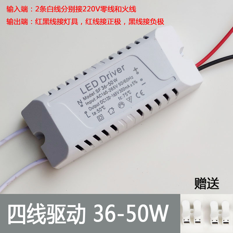 LED水晶灯驱动电源8W24W36W50W60W80W吸顶灯恒流变压器灯具配件